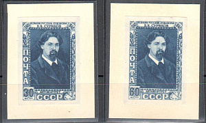 СССР, 1948, № 1234-1235, В.Суриков, 2 марки Пробы. заверка Микульский